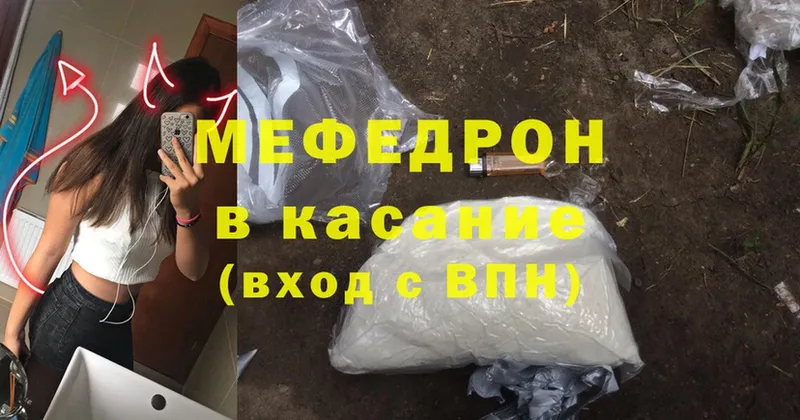 МЕФ mephedrone  Тара 